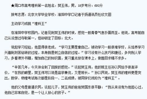 厲害了！河南小伙樊玉偉獲鐘家慶數(shù)學(xué)獎