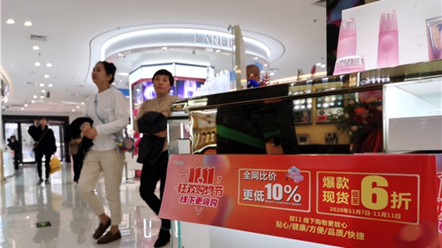 雙“十一”，實(shí)體店也當(dāng)仁不讓