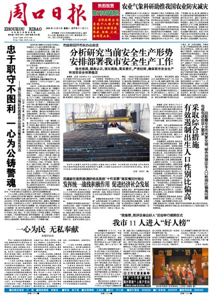 日報